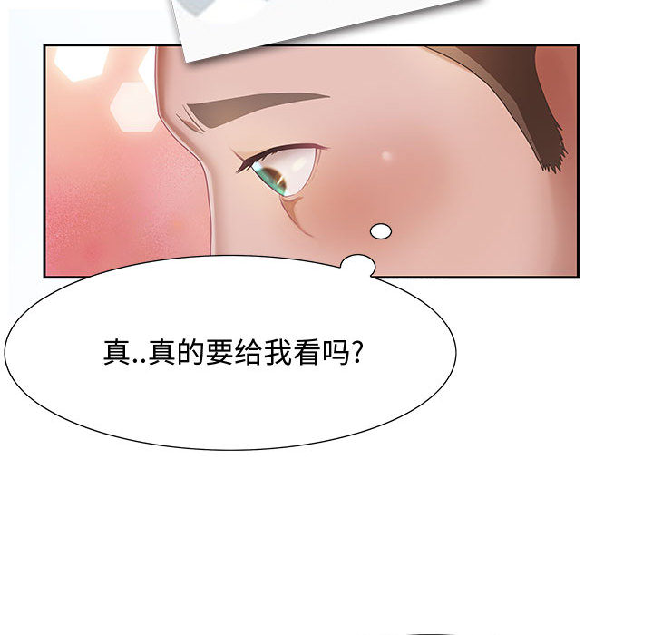 零距離聊天室 第1章 第34页