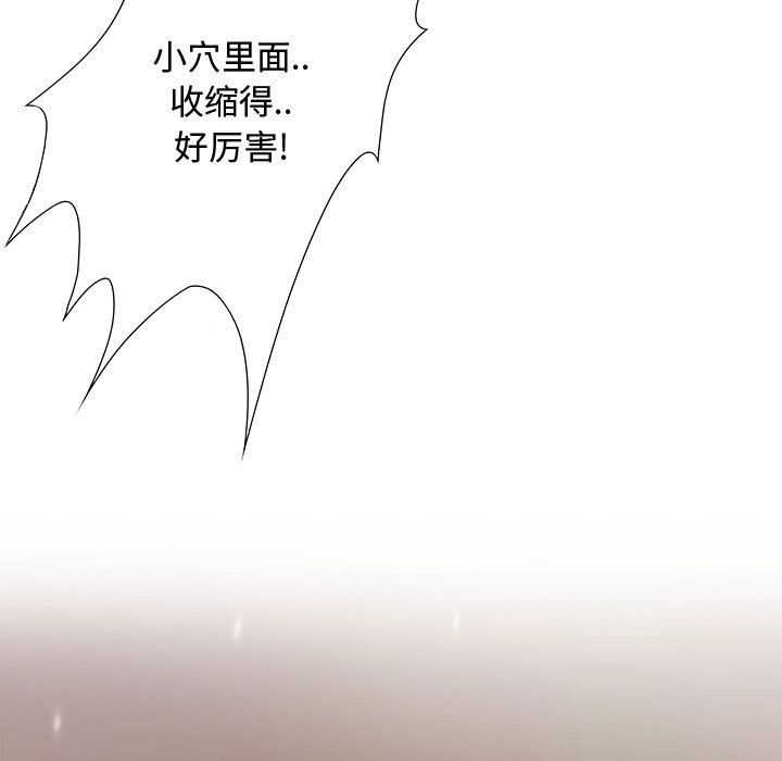 零距離聊天室 第1章 第50页