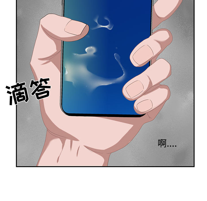 零距離聊天室 第1章 第66页