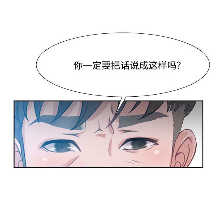 零距離聊天室 第1章 第114页