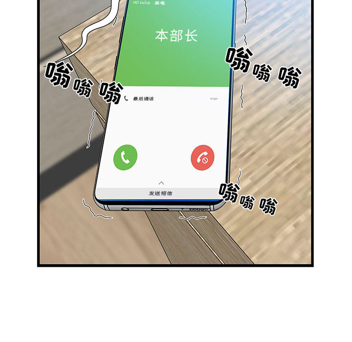 零距離聊天室 第1章 第115页