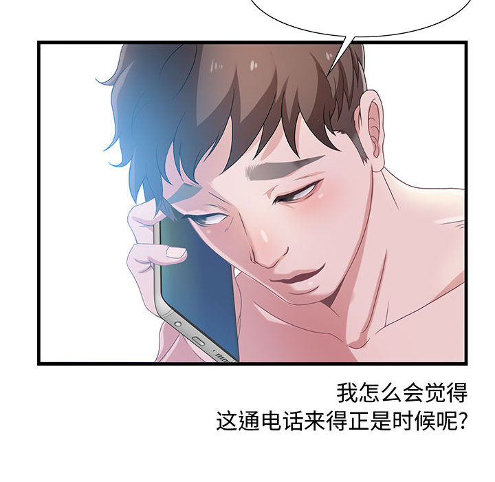零距離聊天室 第1章 第119页