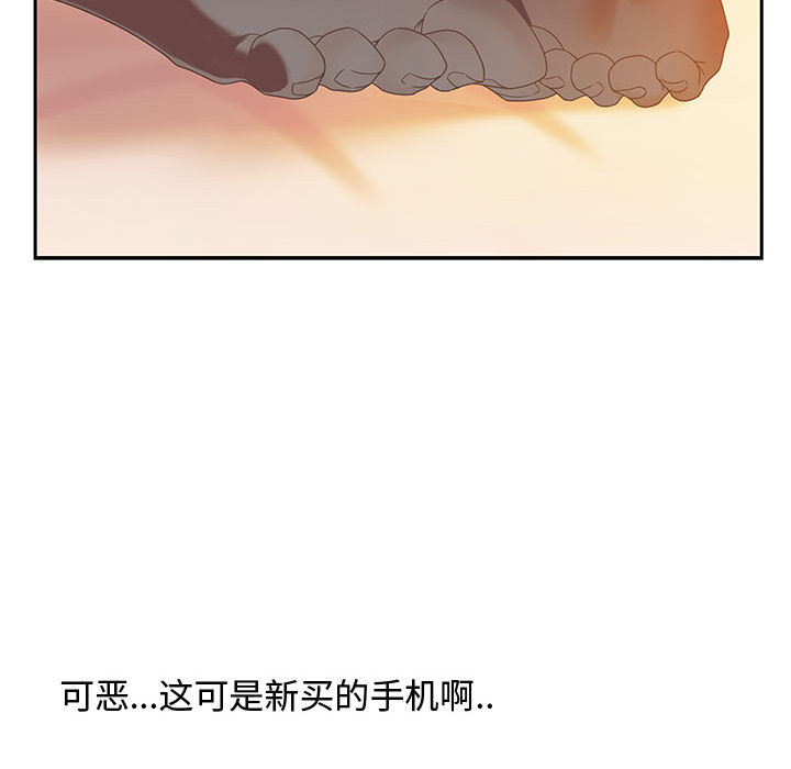 零距離聊天室 第1章 第91页