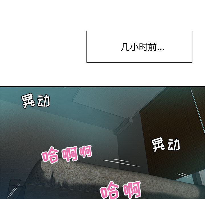 零距離聊天室 第1章 第97页