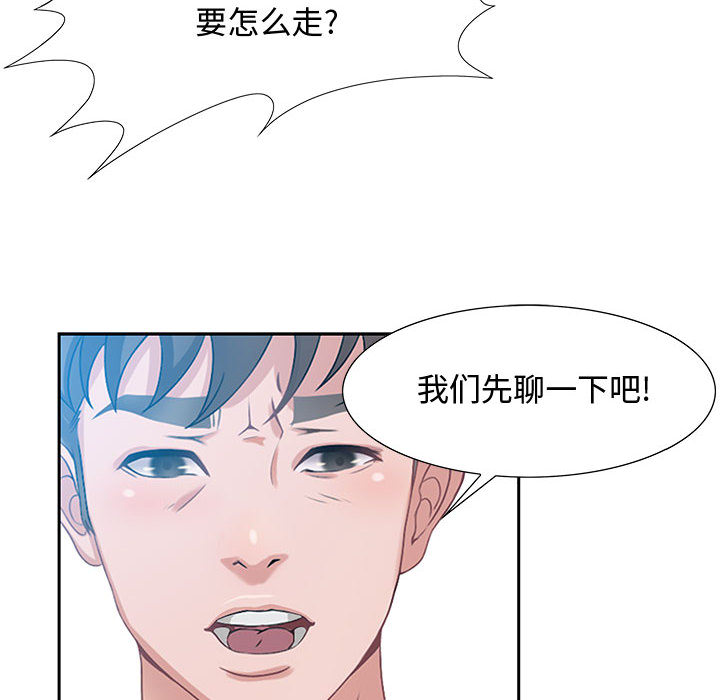 零距離聊天室 第1章 第138页
