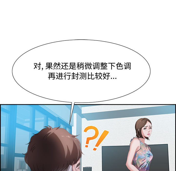 零距離聊天室 第1章 第128页