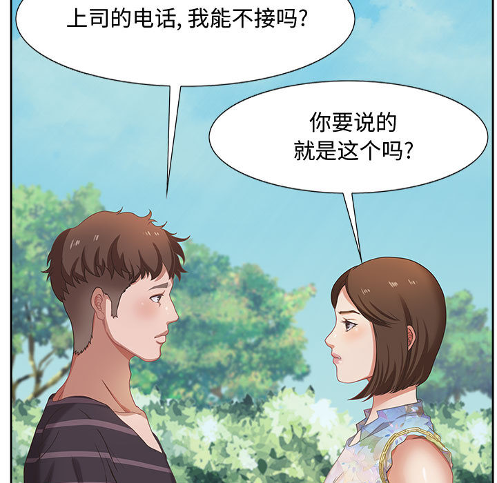 零距離聊天室 第1章 第100页