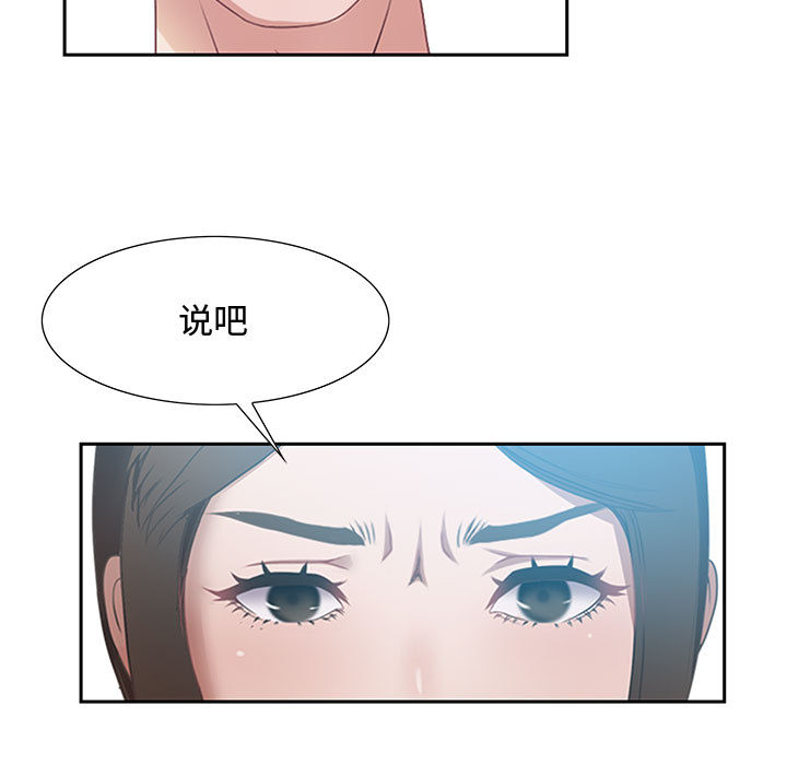零距離聊天室 第1章 第139页