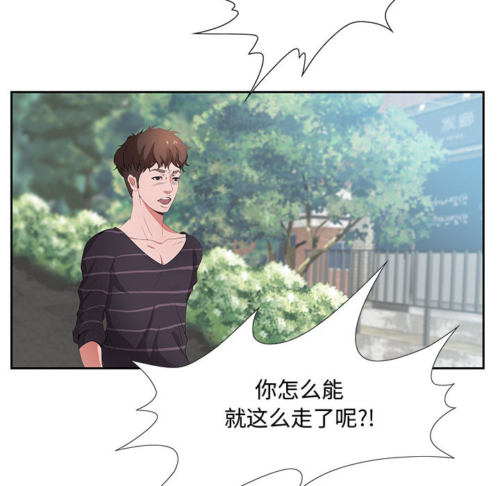 零距離聊天室 第1章 第135页