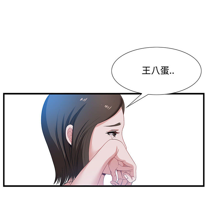 零距離聊天室 第1章 第127页
