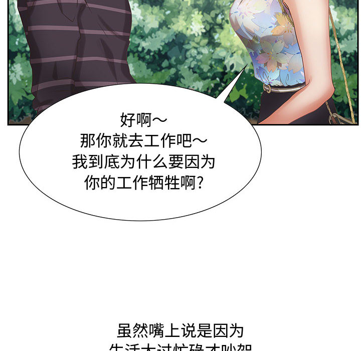 零距離聊天室 第1章 第142页