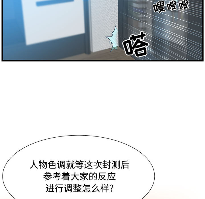 零距離聊天室 第1章 第122页