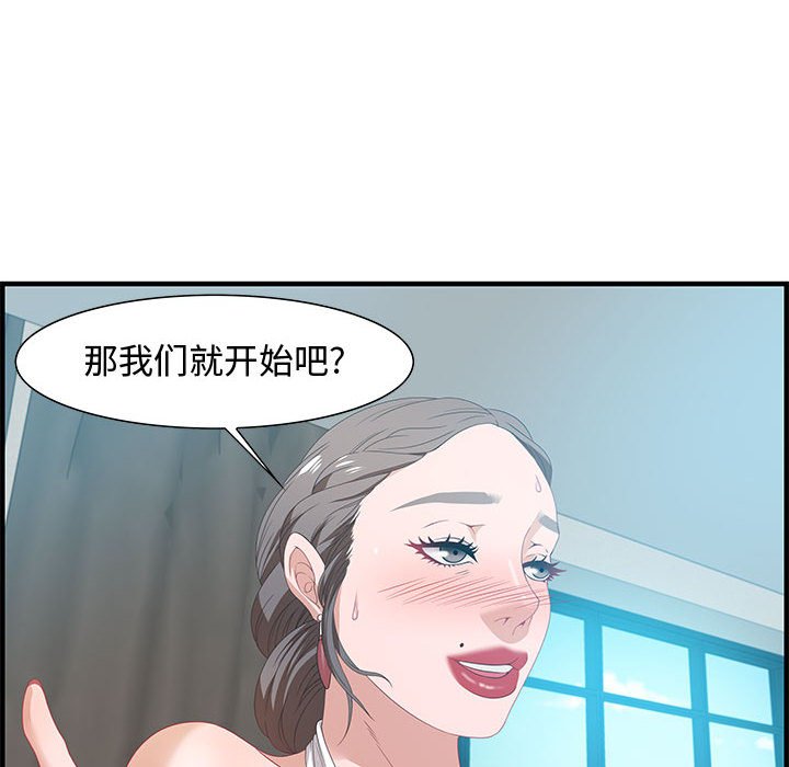 零距離聊天室 第20章 第12页