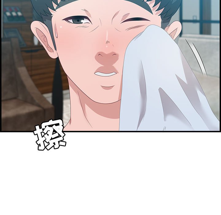 零距離聊天室 第20章 第95页