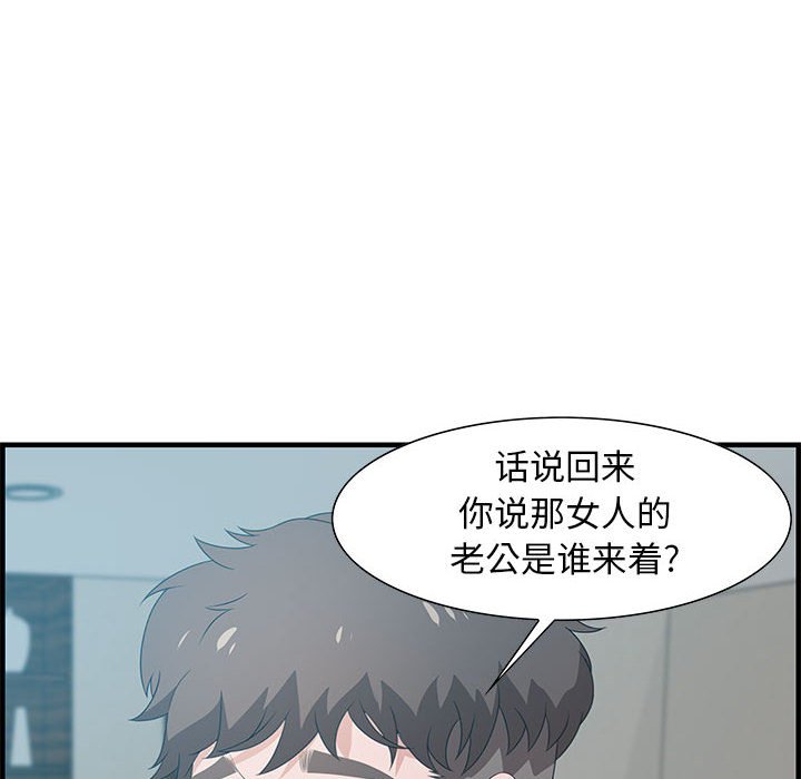 零距離聊天室 第20章 第96页