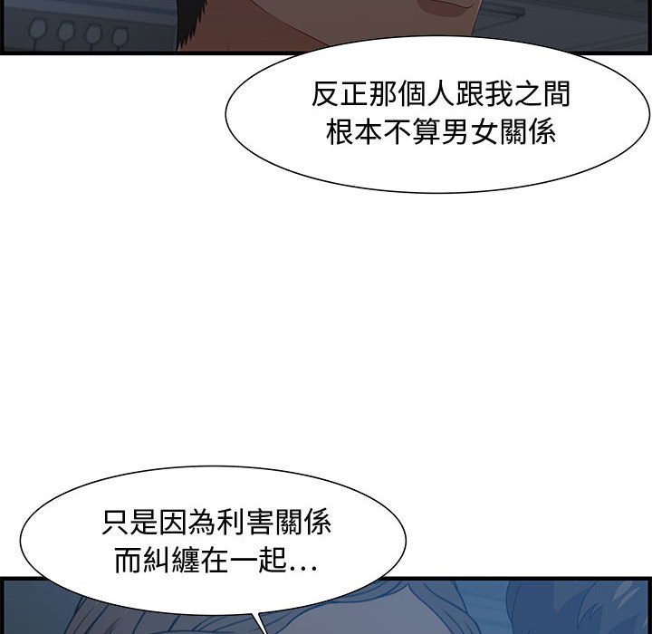 零距離聊天室 第27章 第10页