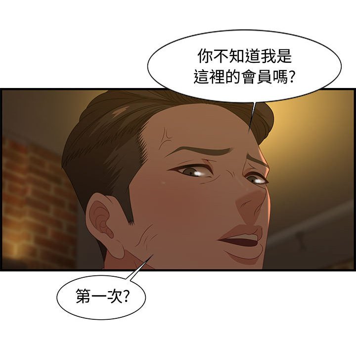 零距離聊天室 第27章 第104页
