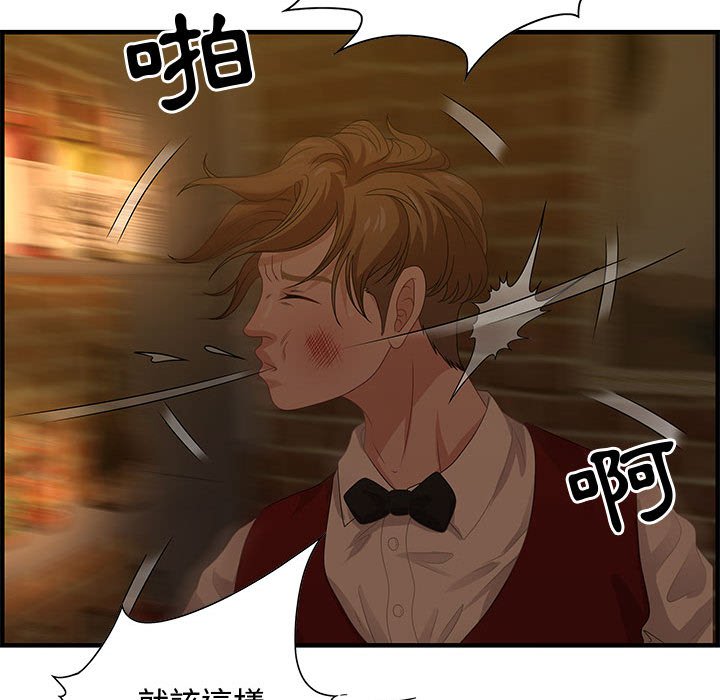 零距離聊天室 第27章 第112页