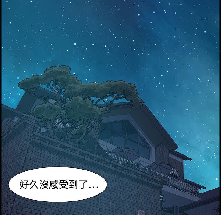 零距離聊天室 第27章 第85页