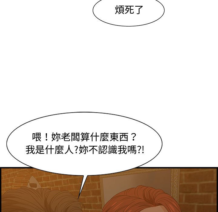 零距離聊天室 第28章 第70页