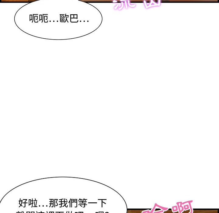 零距離聊天室 第28章 第85页