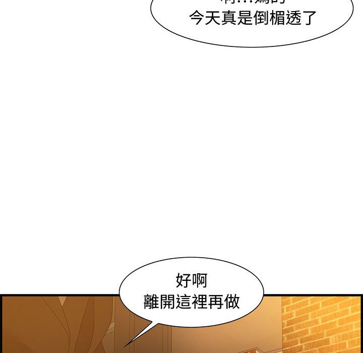 零距離聊天室 第28章 第87页