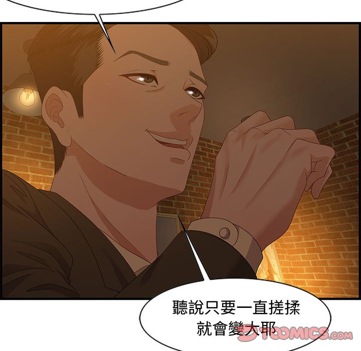 零距離聊天室 第28章 第32页