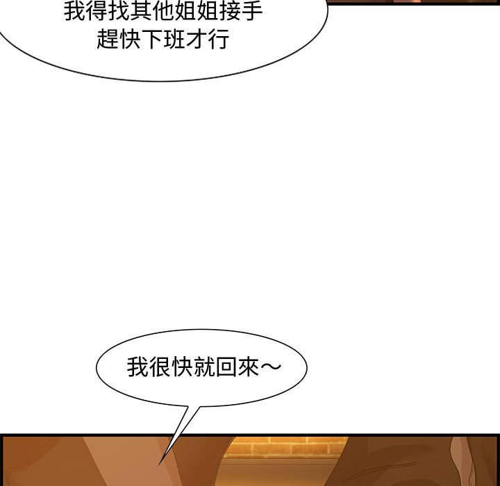 零距離聊天室 第28章 第58页
