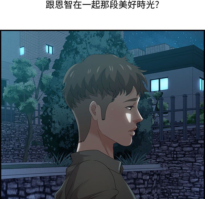 零距離聊天室 第29章 第6页