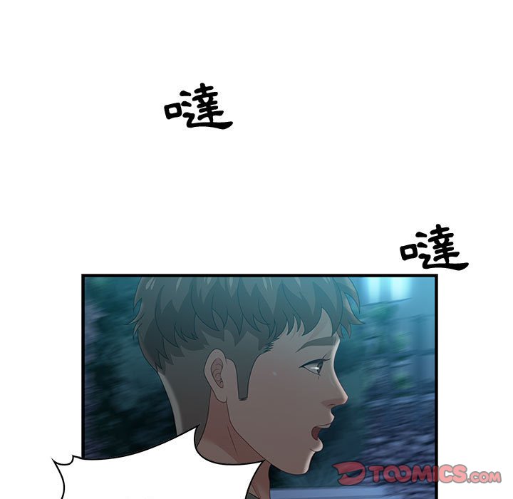 零距離聊天室 第29章 第15页