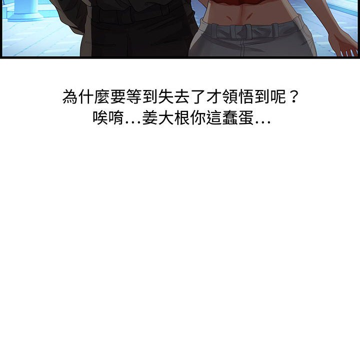 零距離聊天室 第29章 第26页