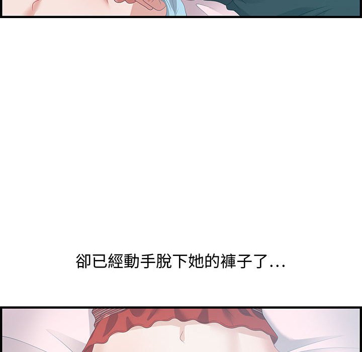 零距離聊天室 第29章 第78页