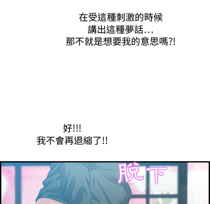 零距離聊天室 第29章 第109页