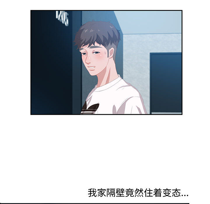 零距離聊天室 第2章 第146页