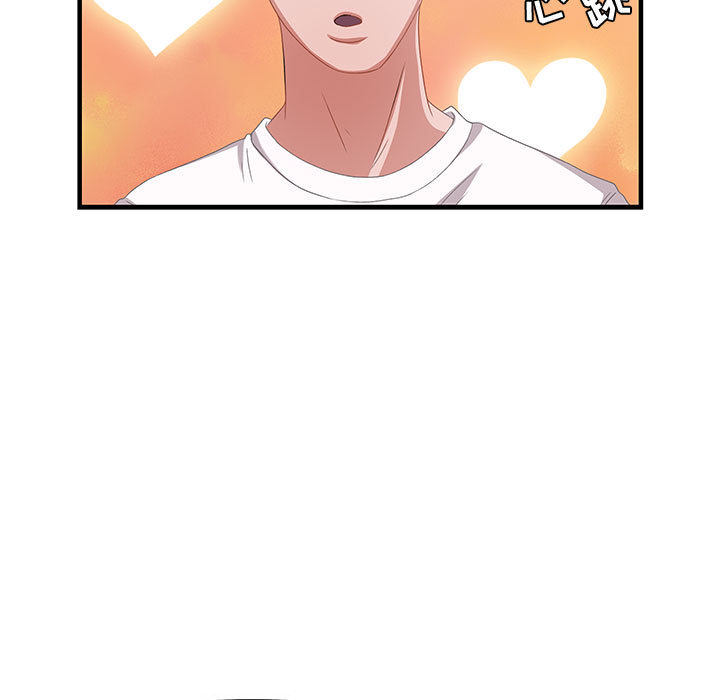 零距離聊天室 第2章 第130页