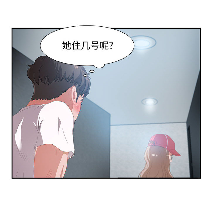 零距離聊天室 第2章 第140页