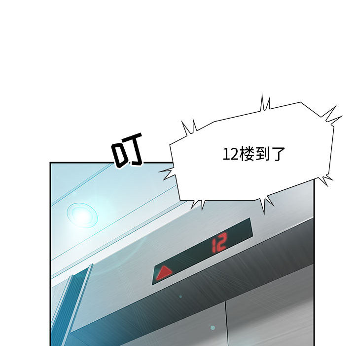 零距離聊天室 第2章 第137页