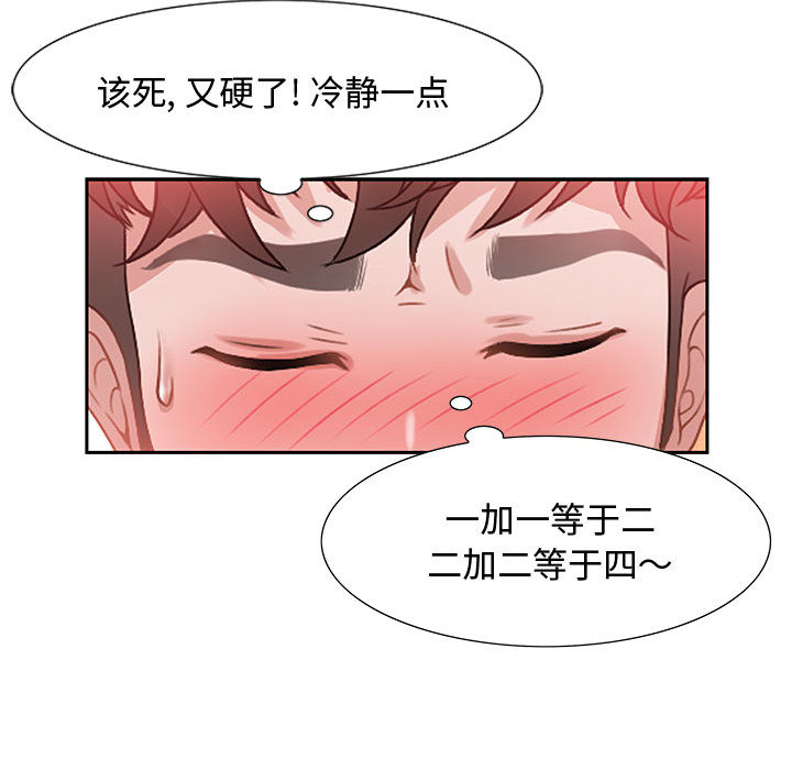 零距離聊天室 第2章 第131页
