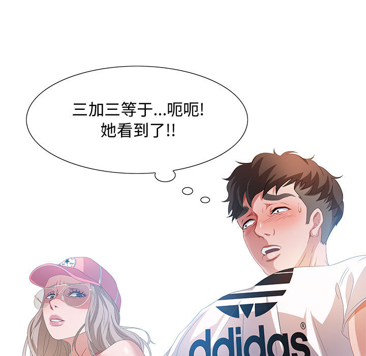 零距離聊天室 第2章 第135页