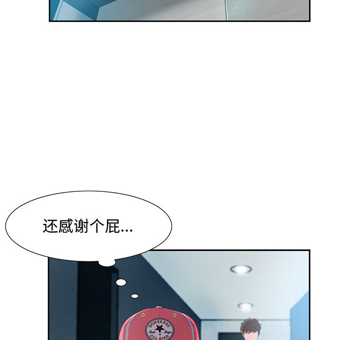 零距離聊天室 第2章 第138页