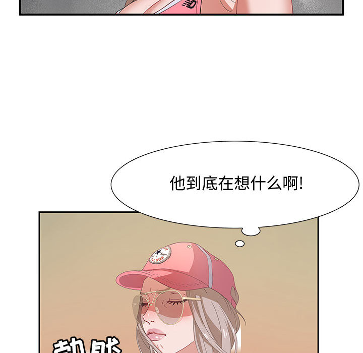 零距離聊天室 第2章 第109页