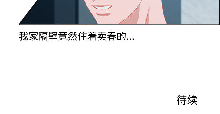 零距離聊天室 第2章 第157页