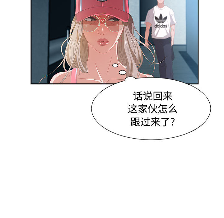 零距離聊天室 第2章 第114页