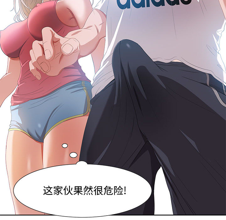 零距離聊天室 第2章 第136页