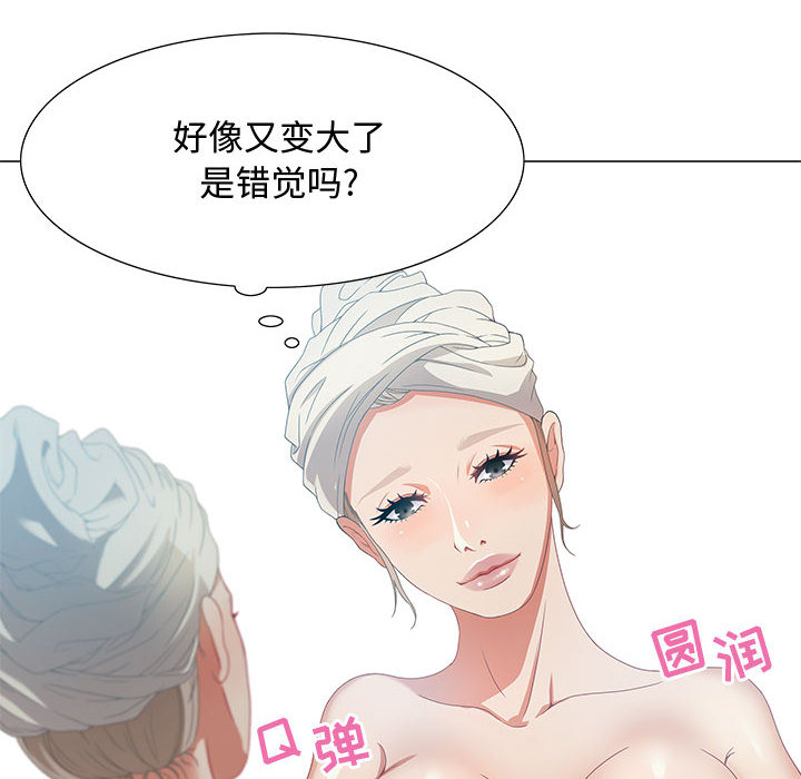零距離聊天室 第2章 第13页