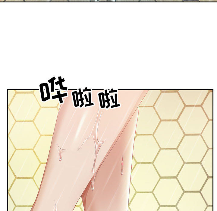 零距離聊天室 第2章 第6页