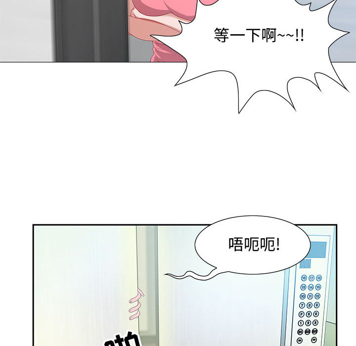 零距離聊天室 第2章 第24页