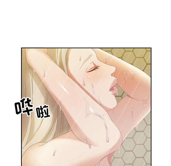 零距離聊天室 第2章 第10页