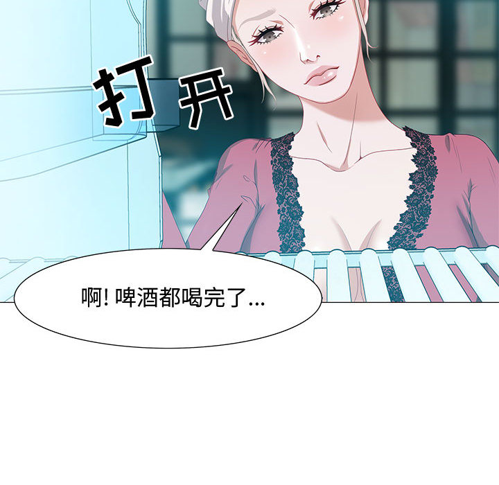 零距離聊天室 第2章 第23页