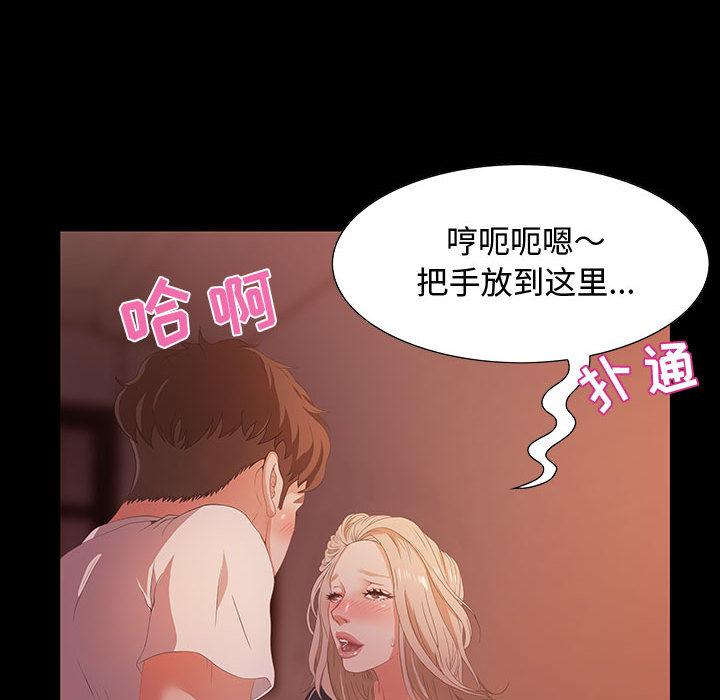 零距離聊天室 第2章 第78页